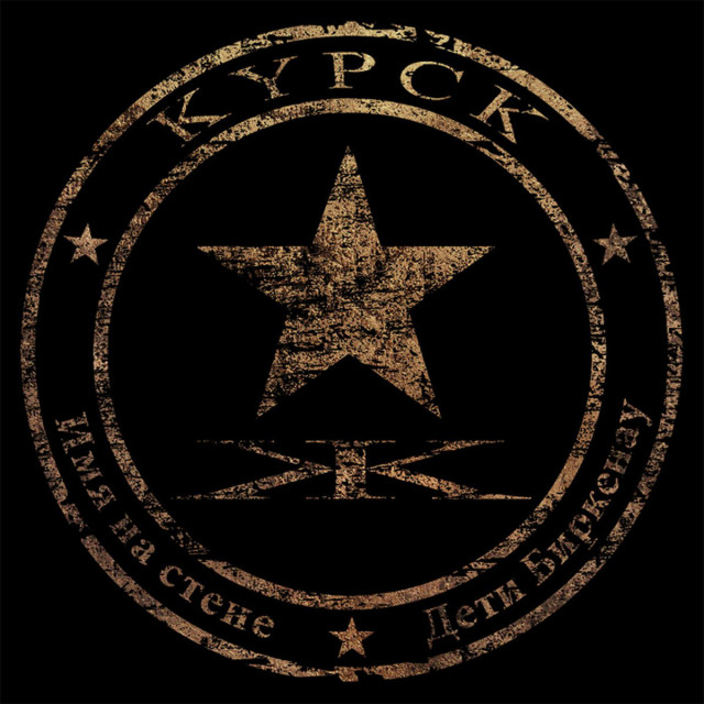 Name on the Wall Cover